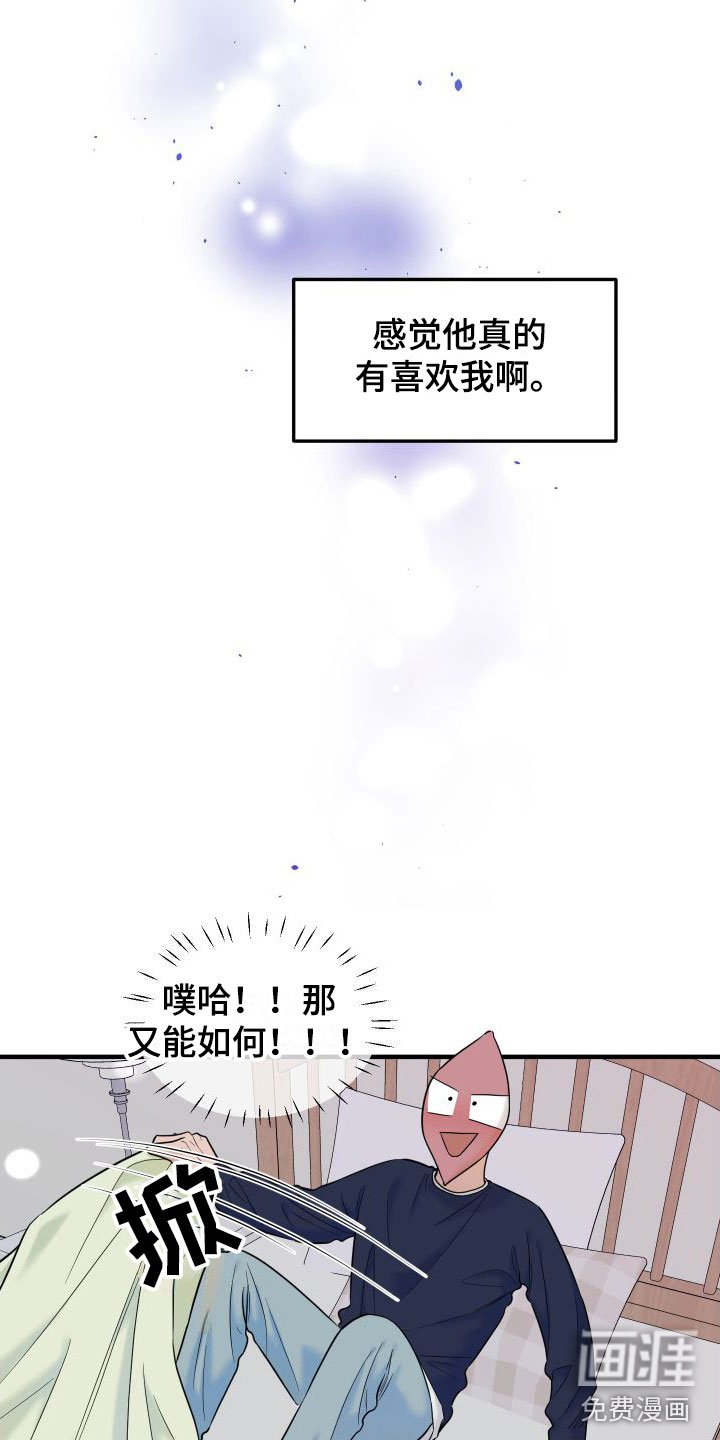 第17章：羞耻