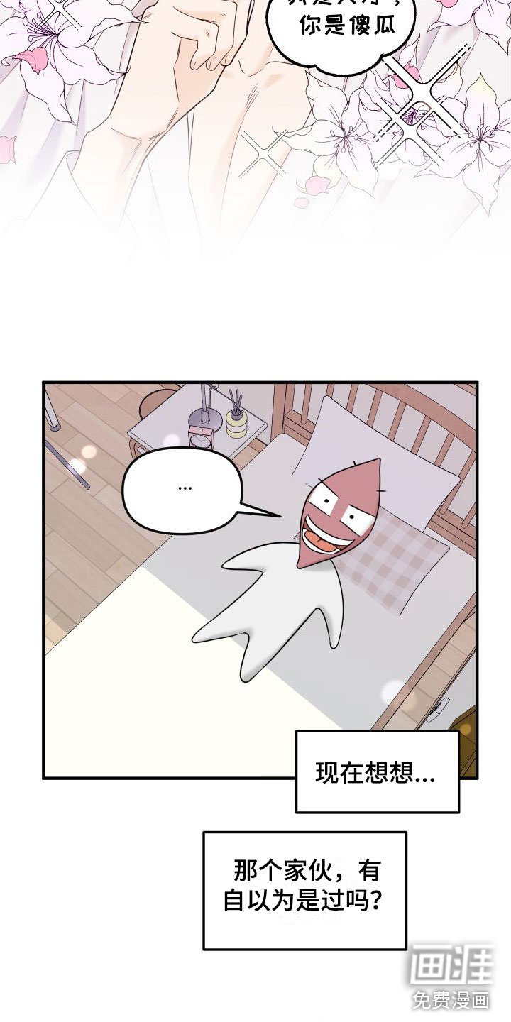 第17章：羞耻