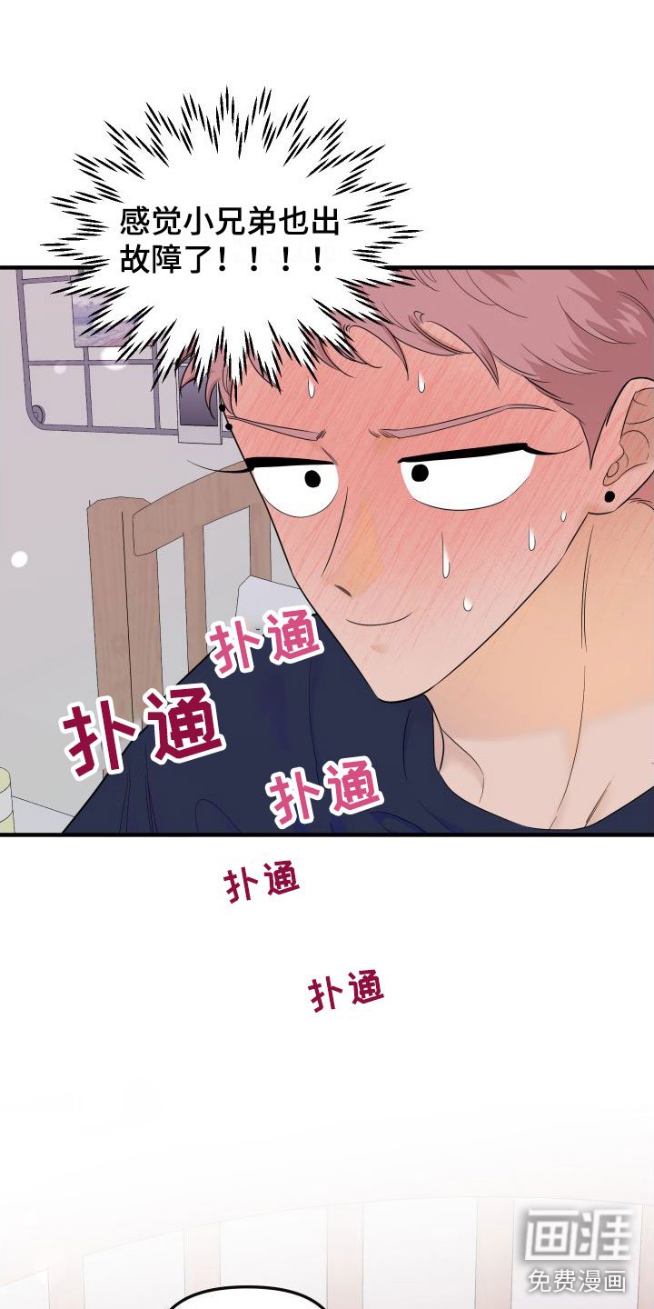 第17章：羞耻