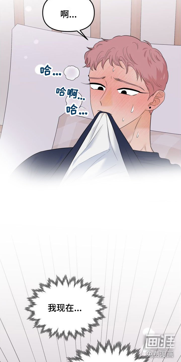 第17章：羞耻