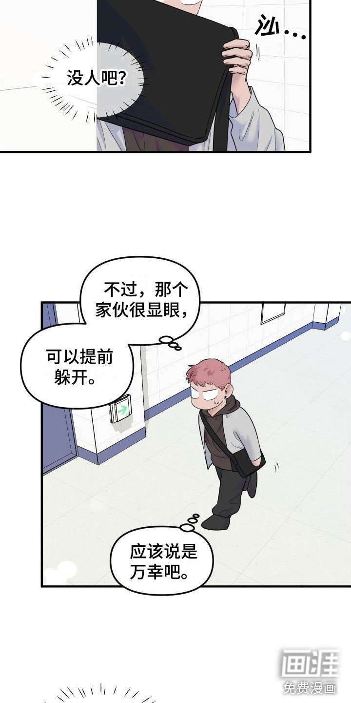 第17章：羞耻