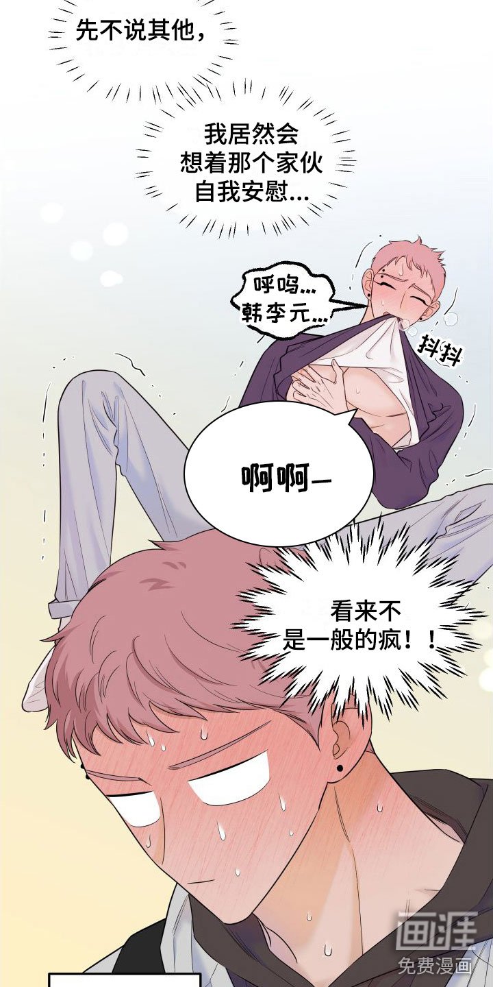 第17章：羞耻