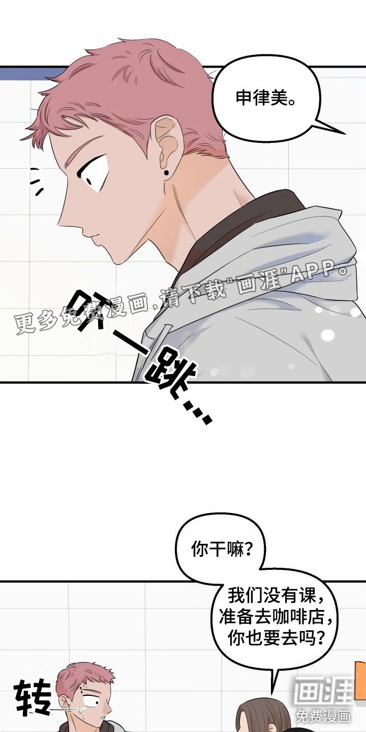 第18章： 最后约会一次