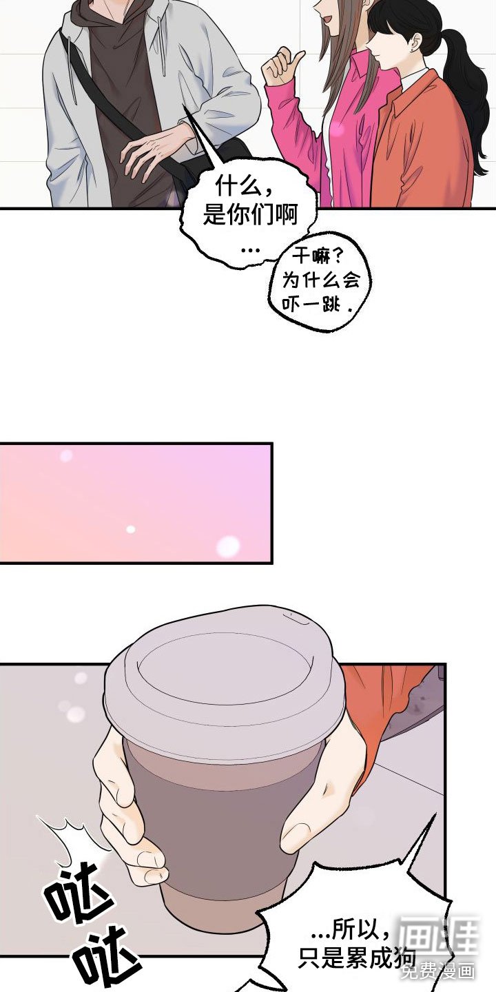 第18章： 最后约会一次