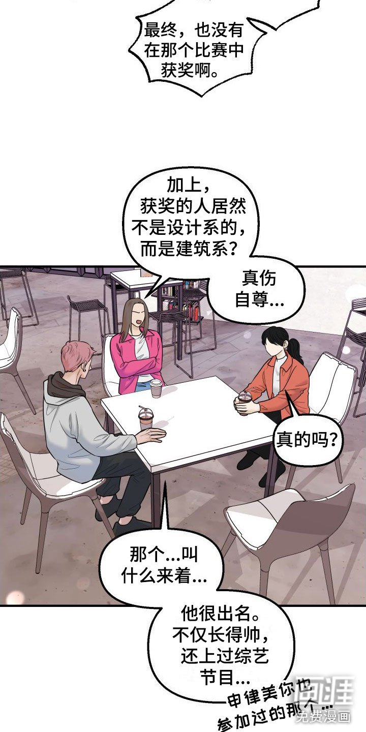 第18章： 最后约会一次
