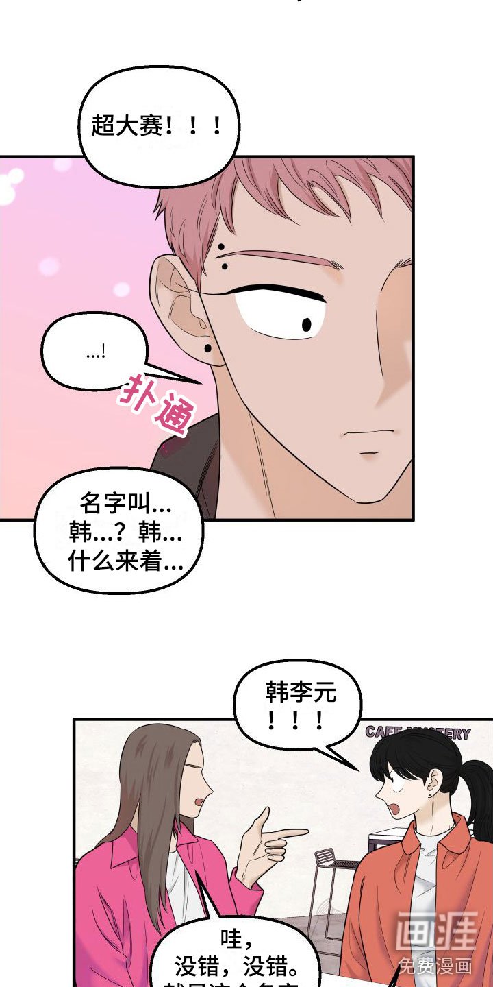 第18章： 最后约会一次