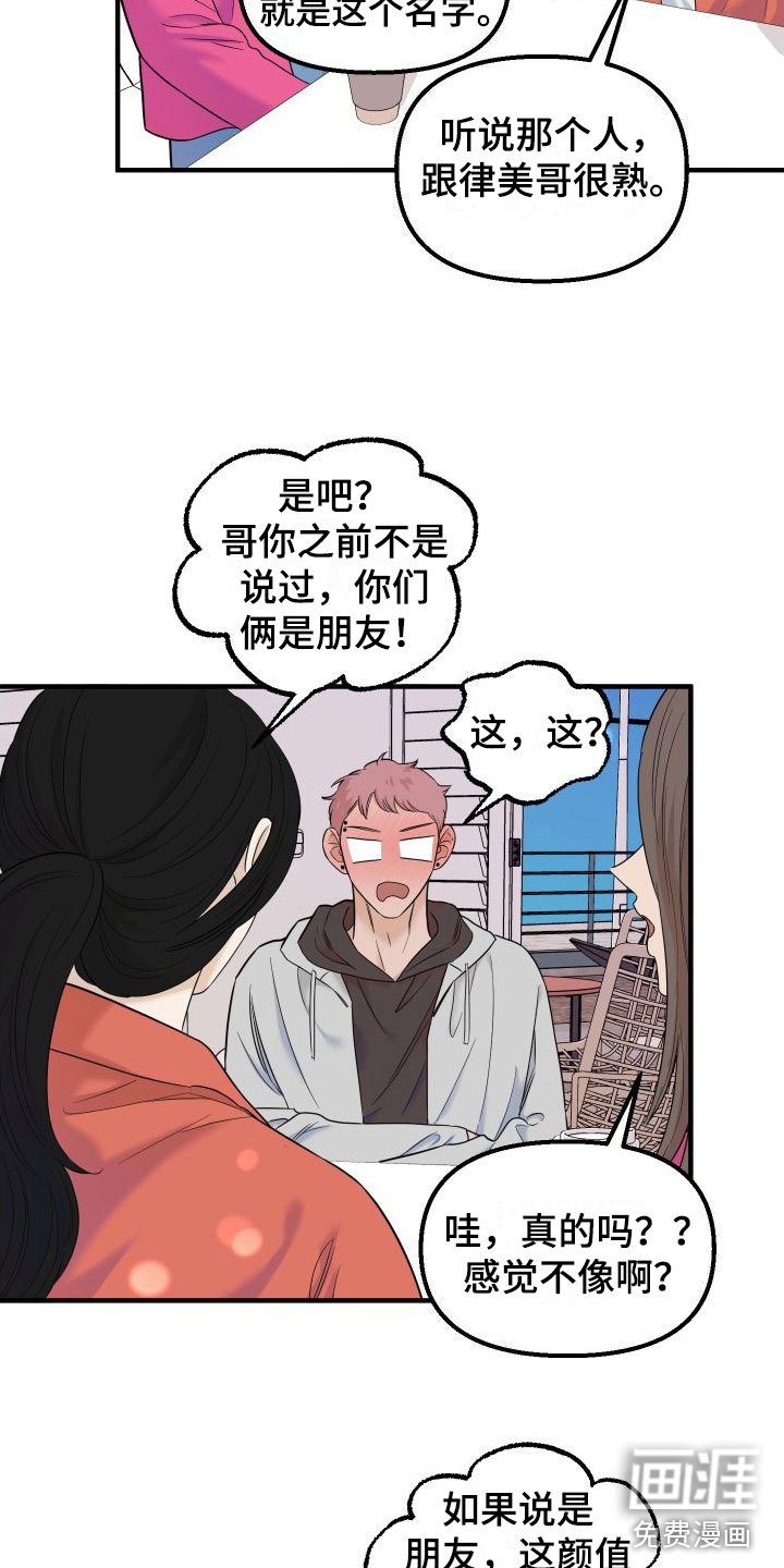 第18章： 最后约会一次