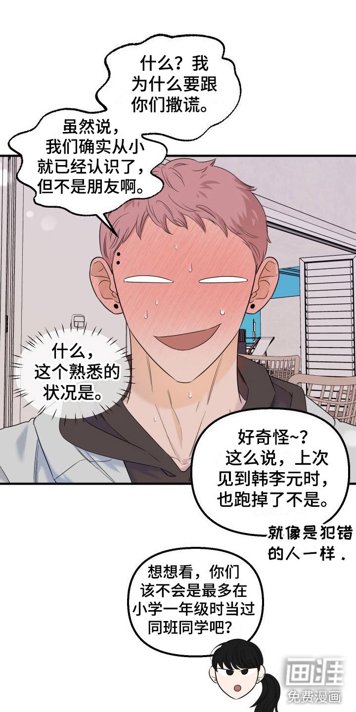 第18章： 最后约会一次
