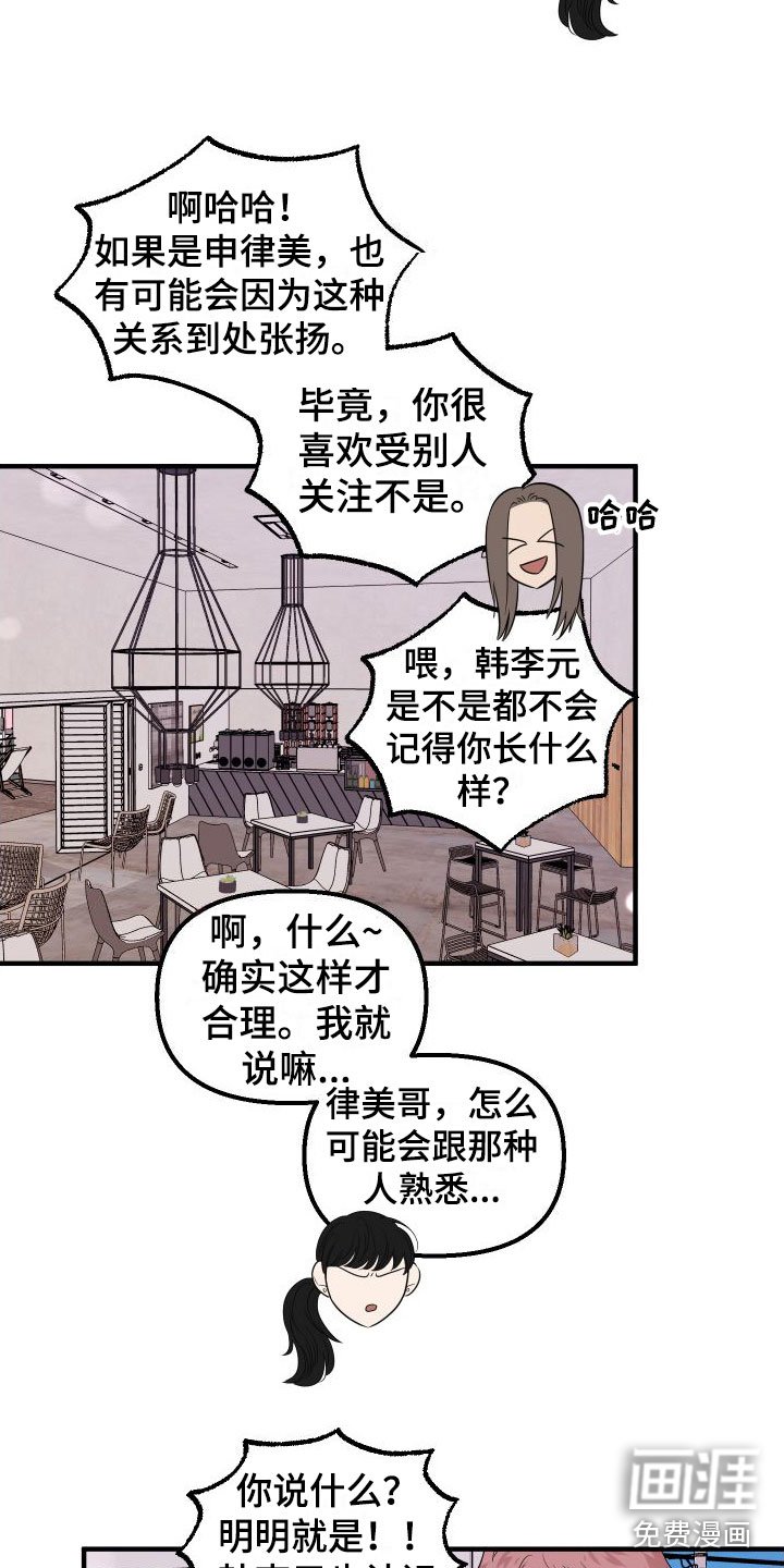 第18章： 最后约会一次