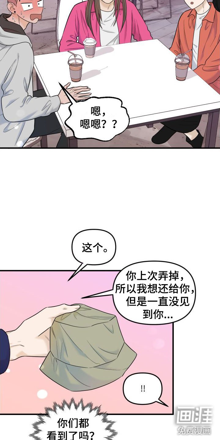 第18章： 最后约会一次