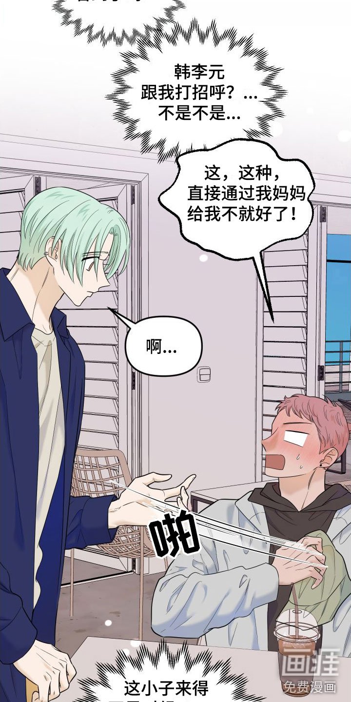 第18章： 最后约会一次