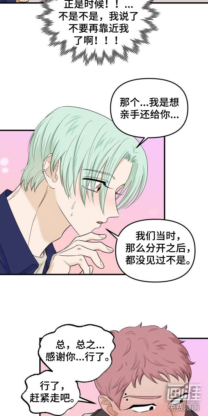 第18章： 最后约会一次
