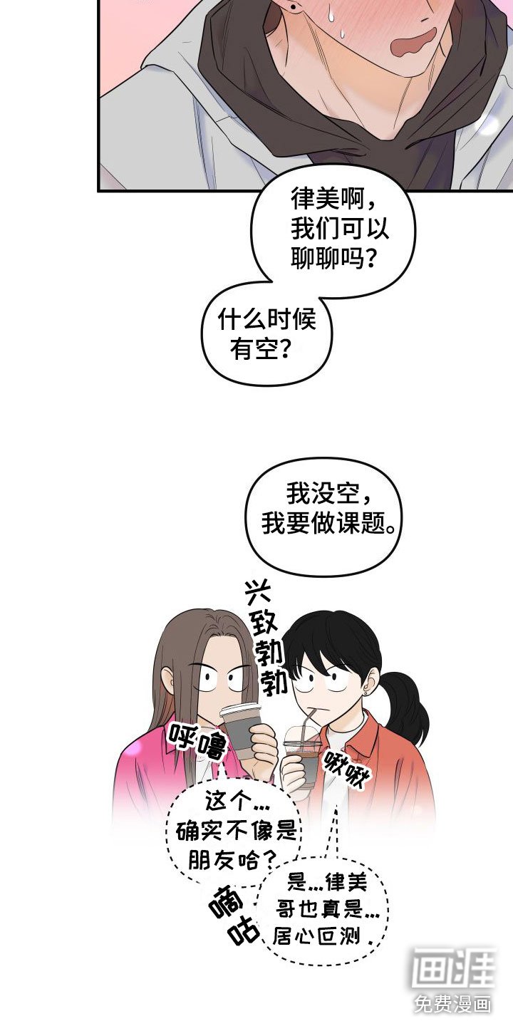 第18章： 最后约会一次