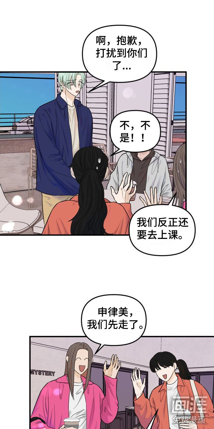 第18章： 最后约会一次
