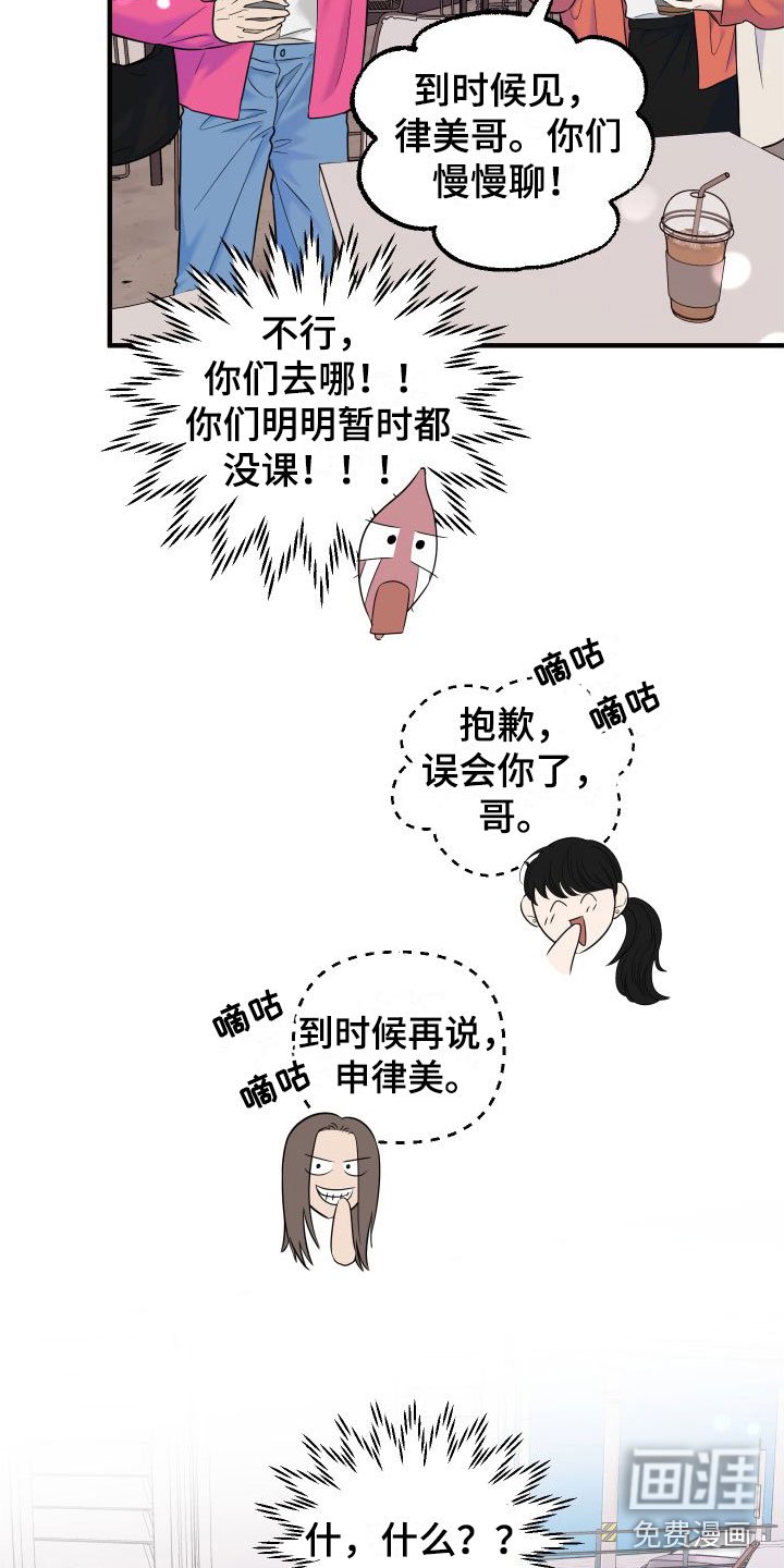 第18章： 最后约会一次
