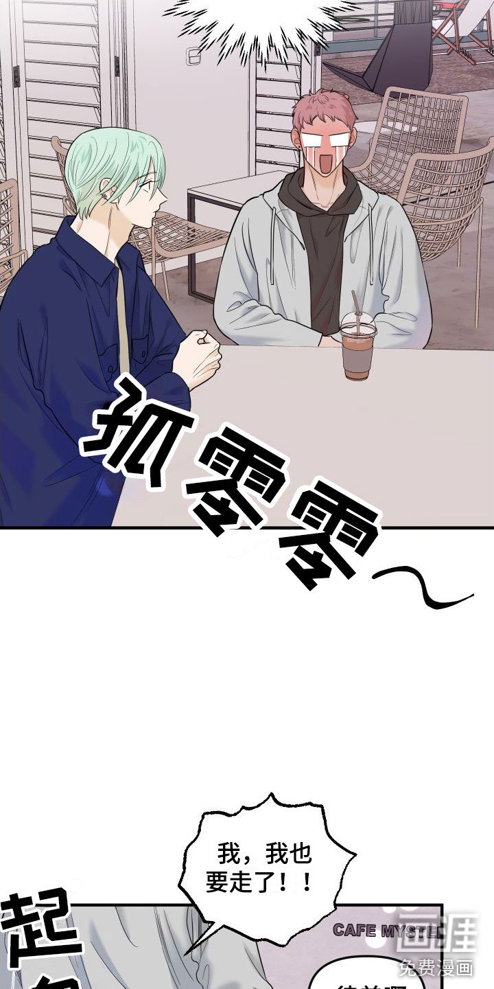 第18章： 最后约会一次