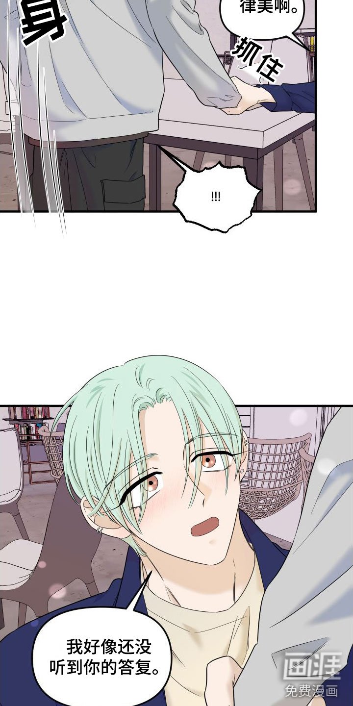 第18章： 最后约会一次