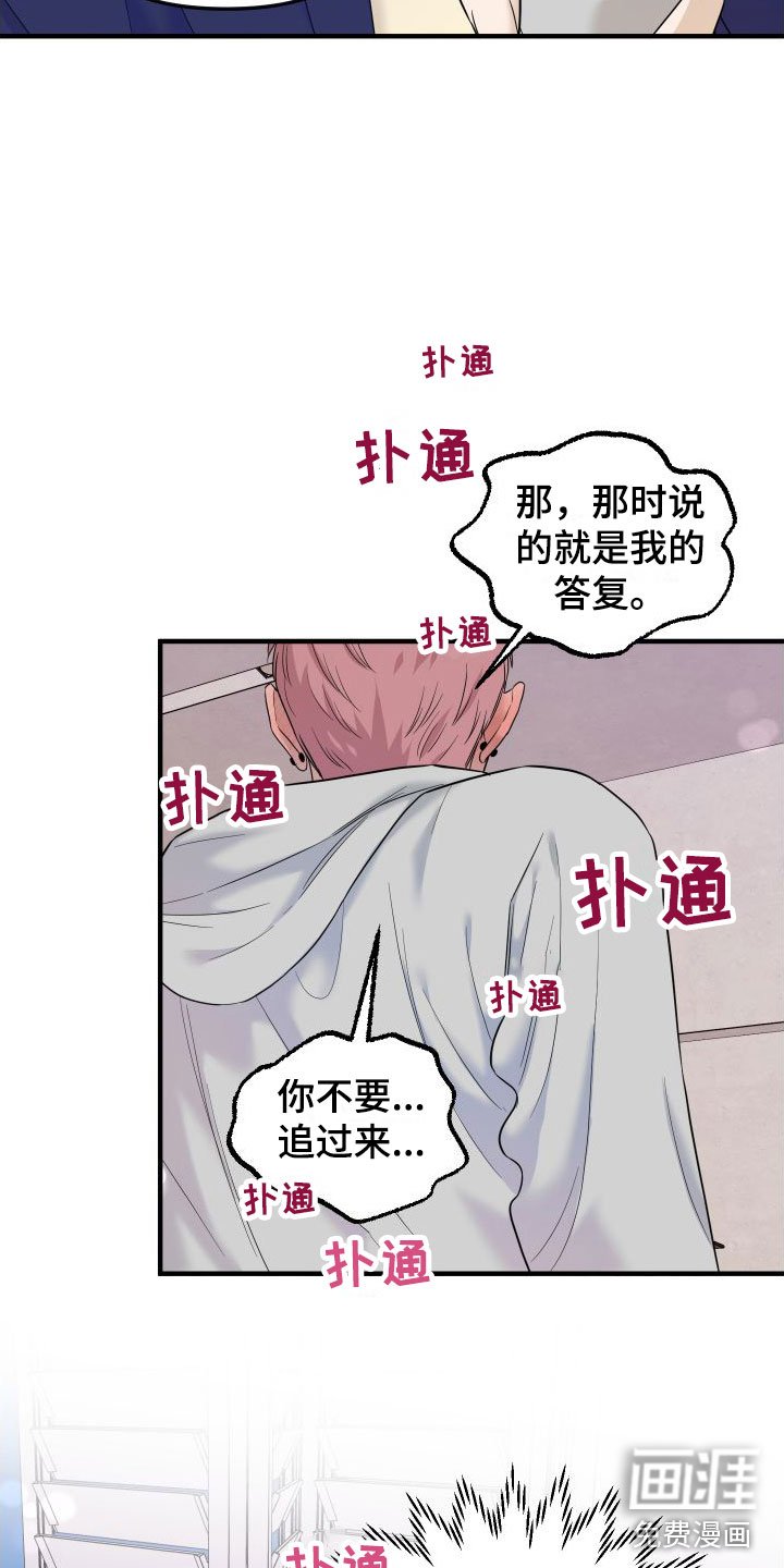 第18章： 最后约会一次
