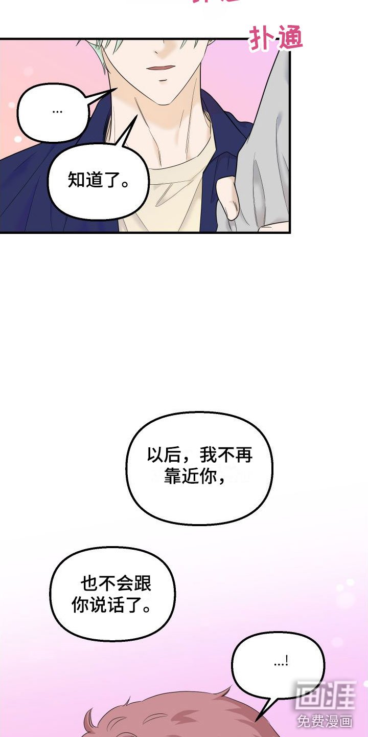 第18章： 最后约会一次