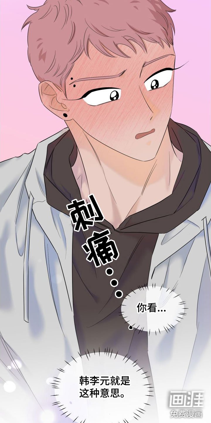 第18章： 最后约会一次