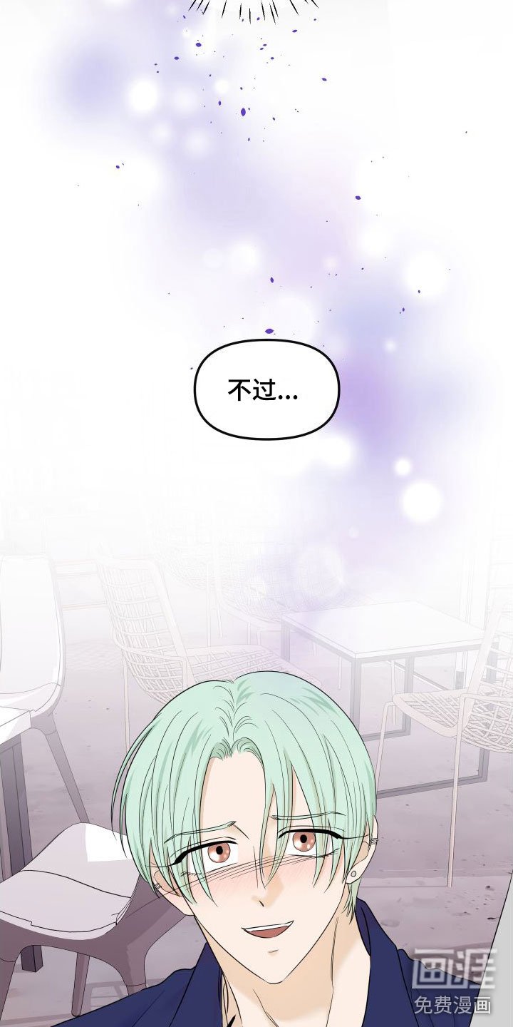 第18章： 最后约会一次