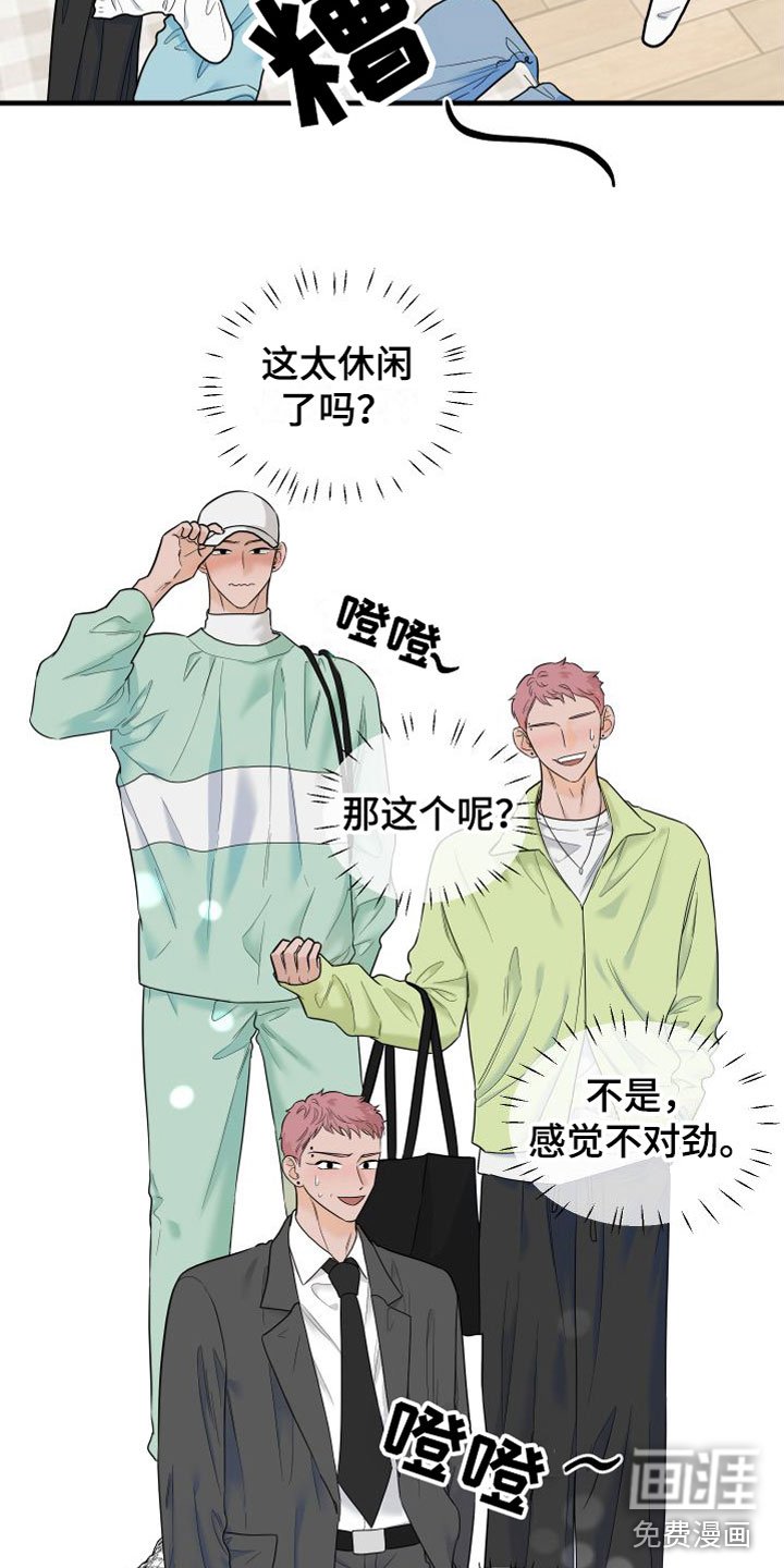 第19章：牵手