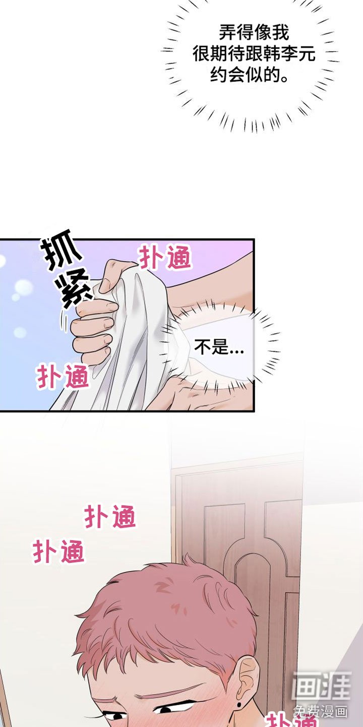 第19章：牵手