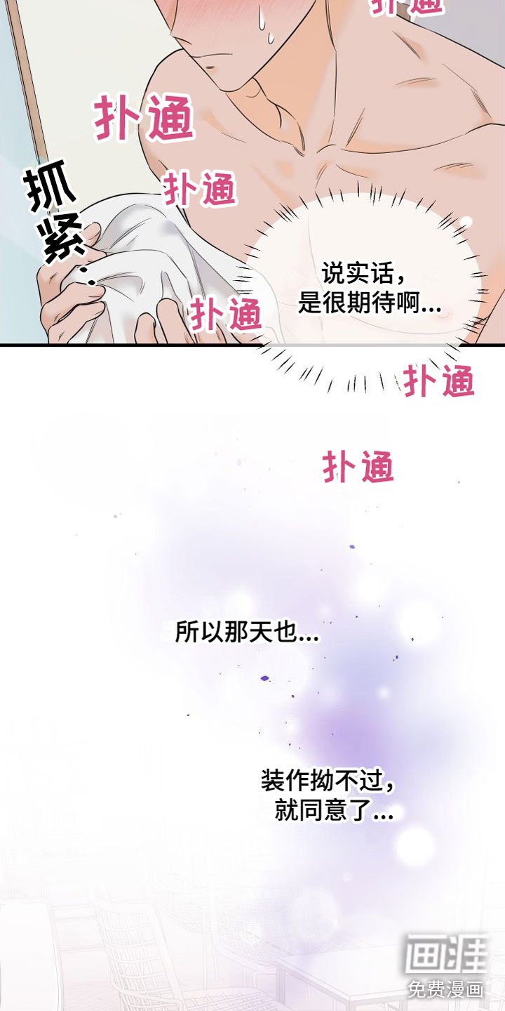 第19章：牵手