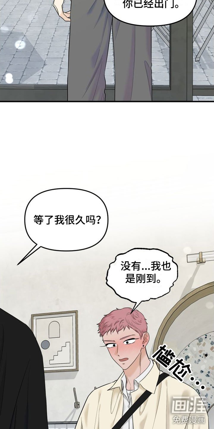第19章：牵手
