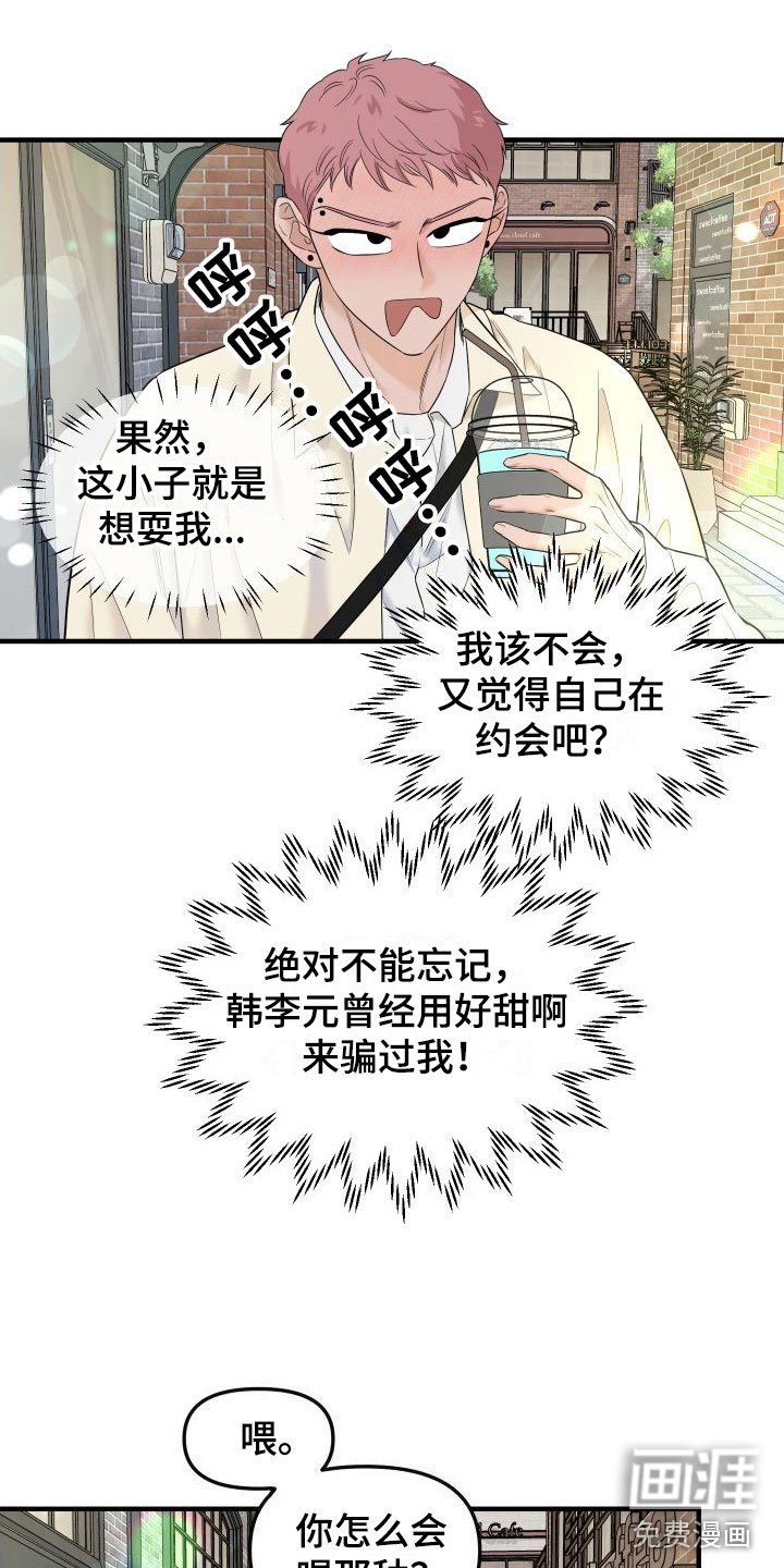 第19章：牵手