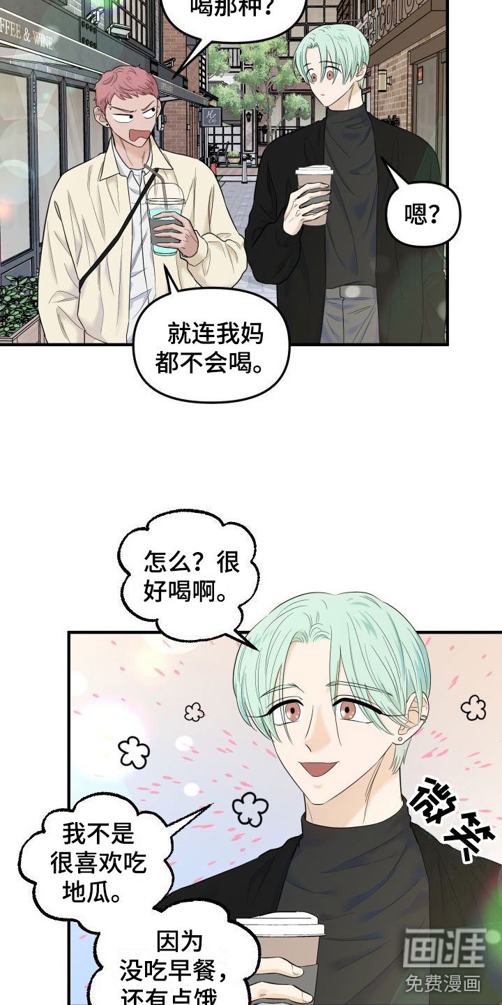 第19章：牵手