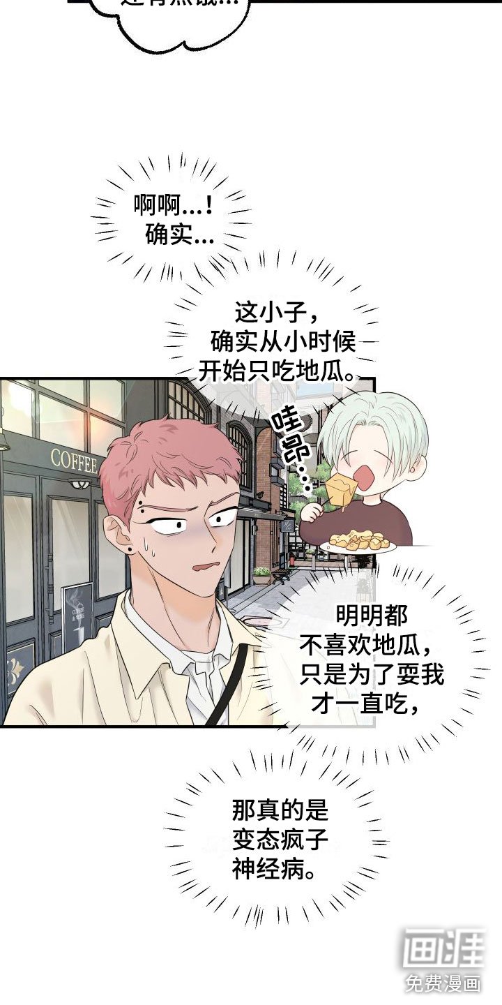 第19章：牵手