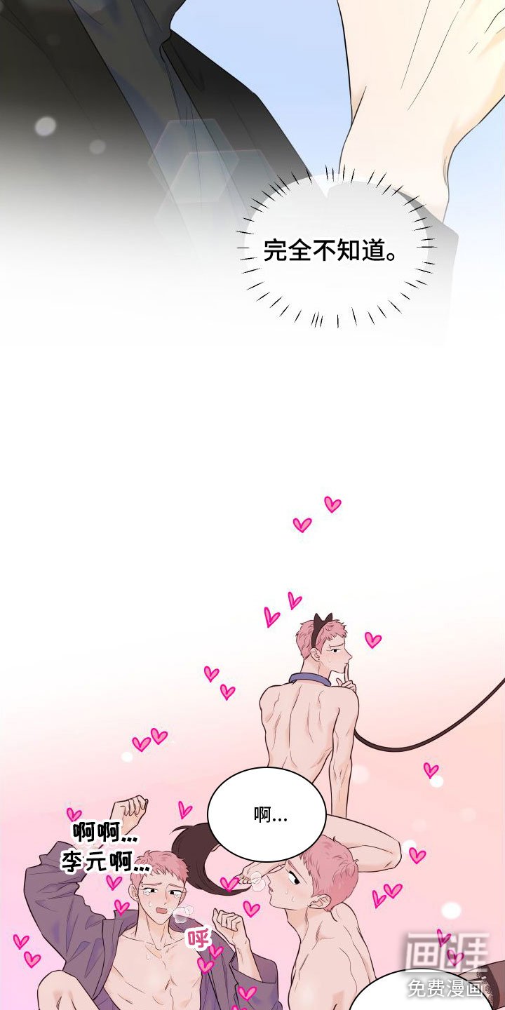 第19章：牵手