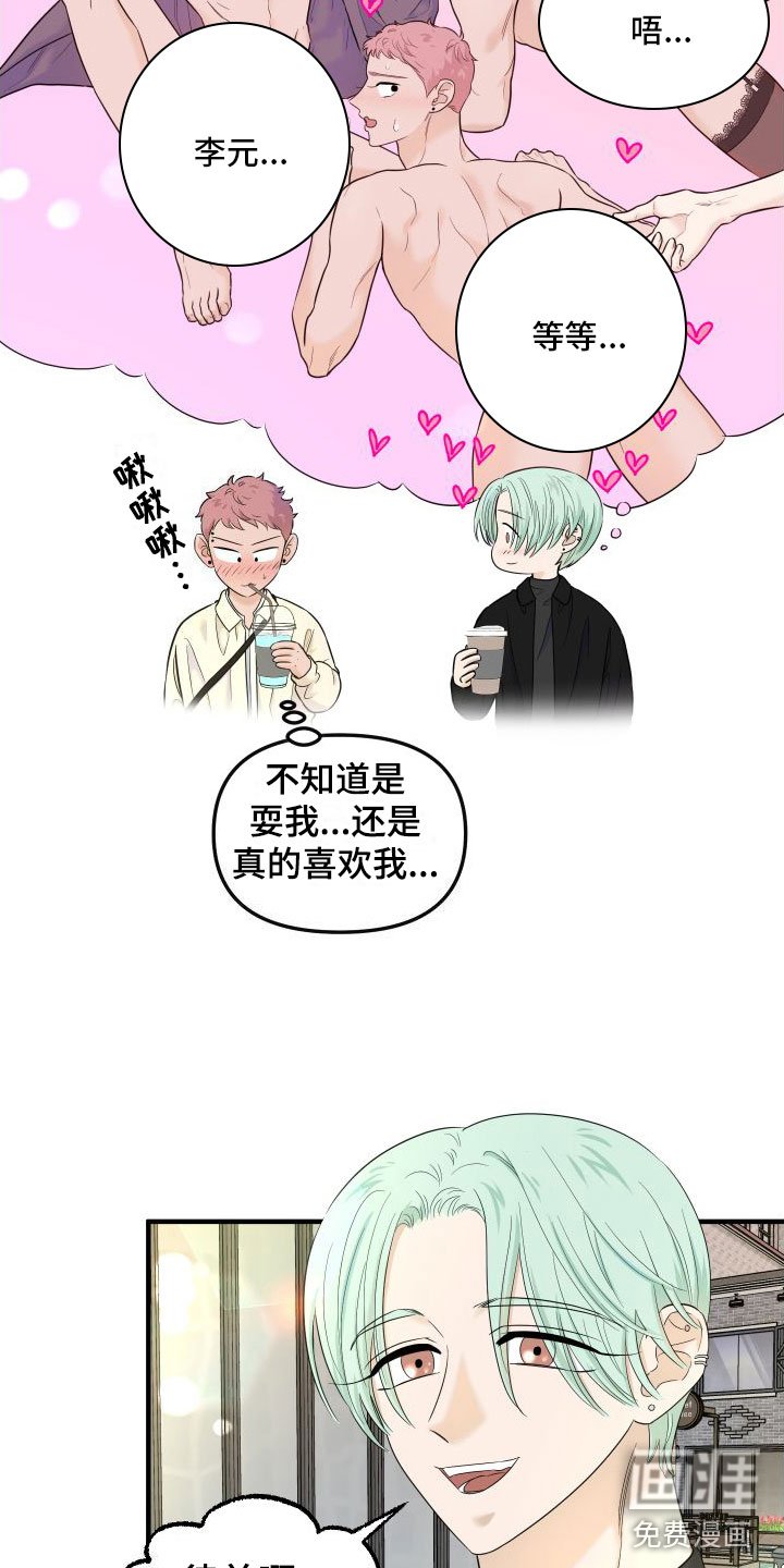 第19章：牵手