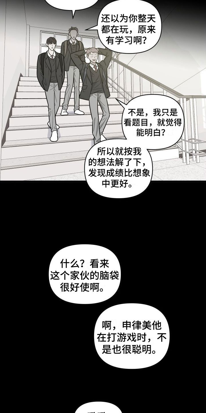 第2章：那种意外