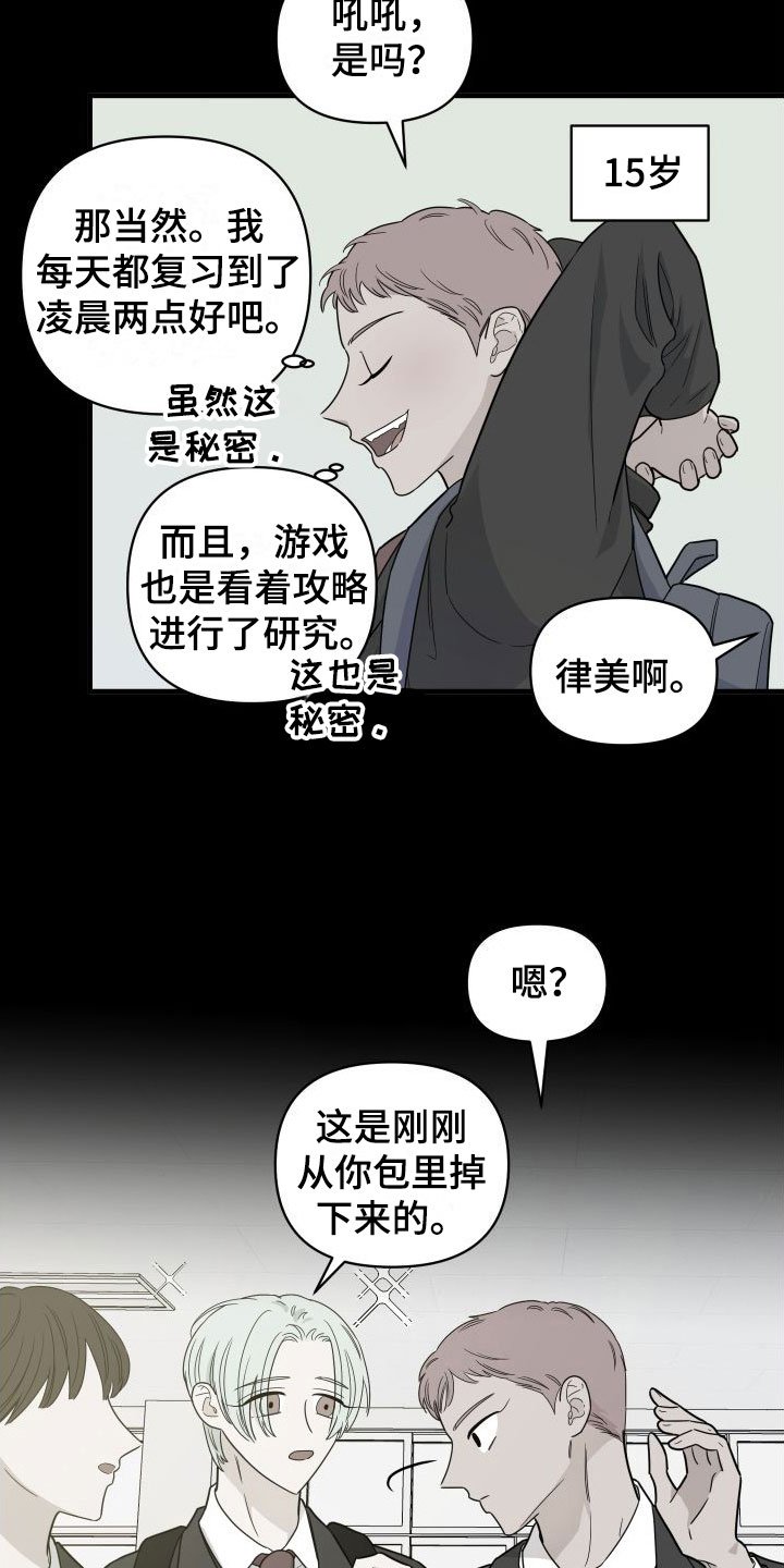 第2章：那种意外