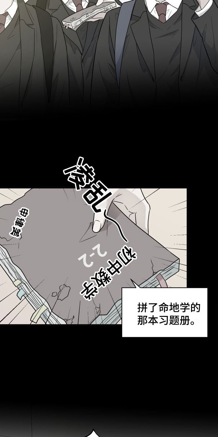 第2章：那种意外