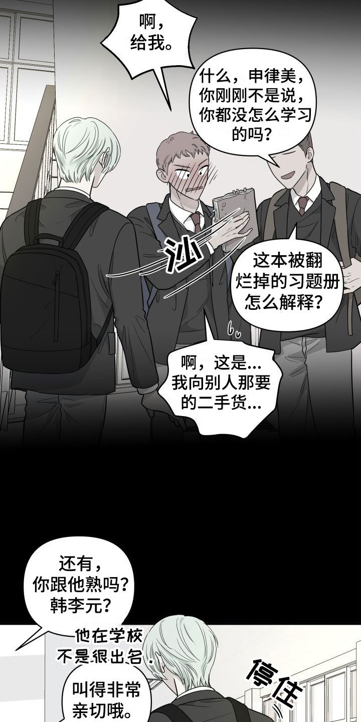 第2章：那种意外