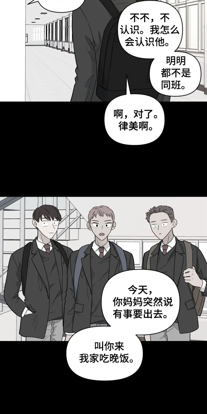 第2章：那种意外