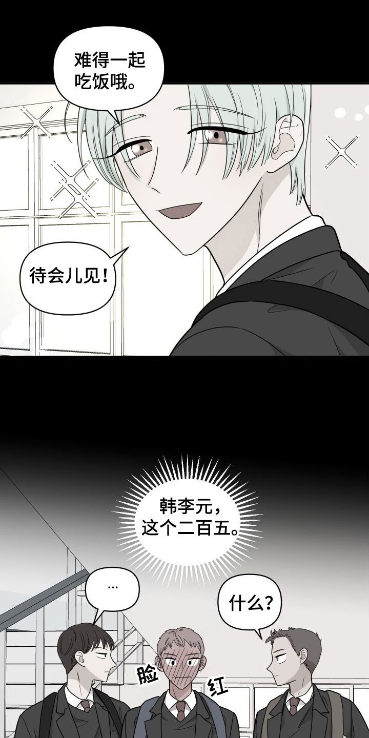 第2章：那种意外