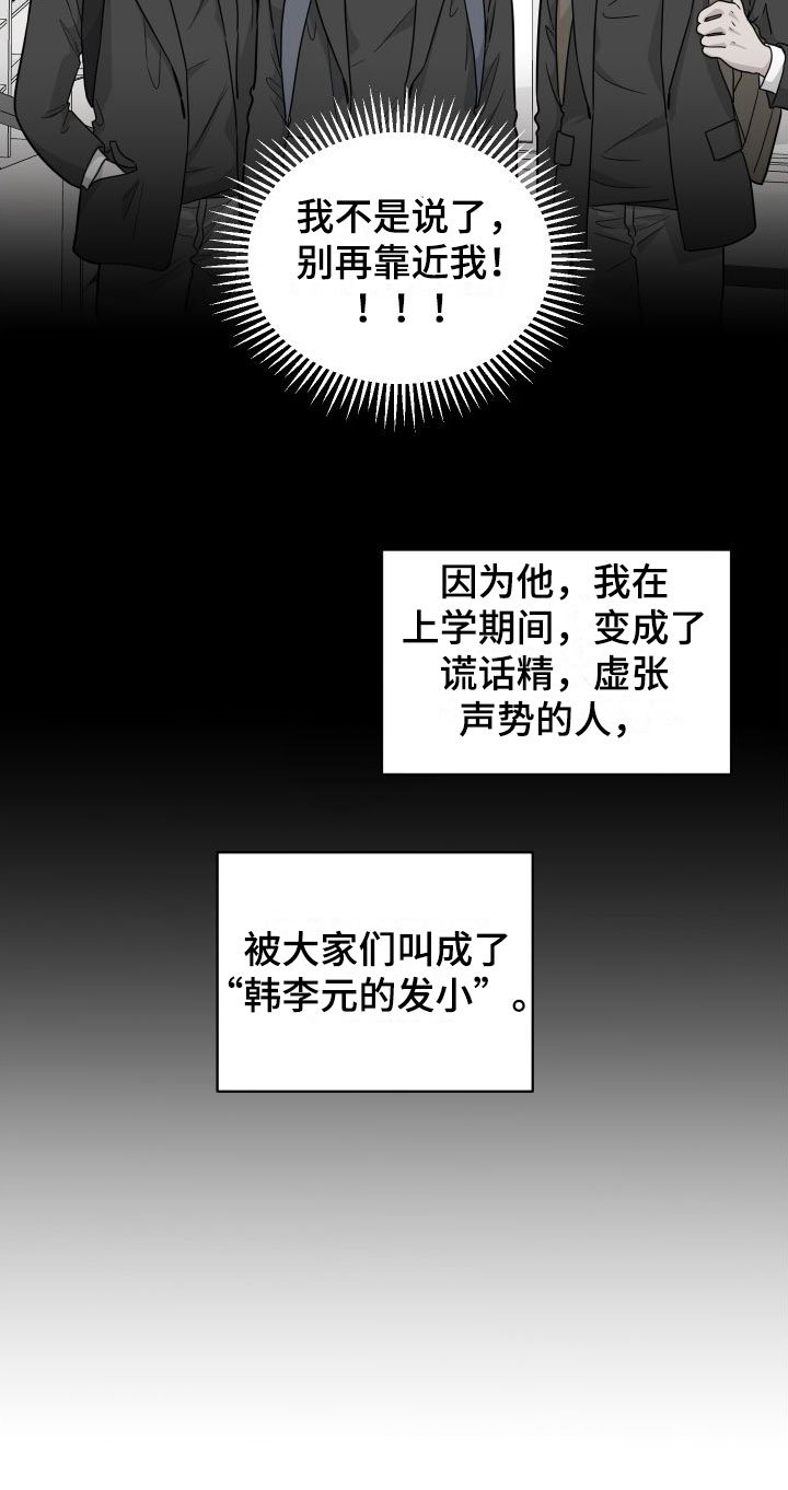 第2章：那种意外