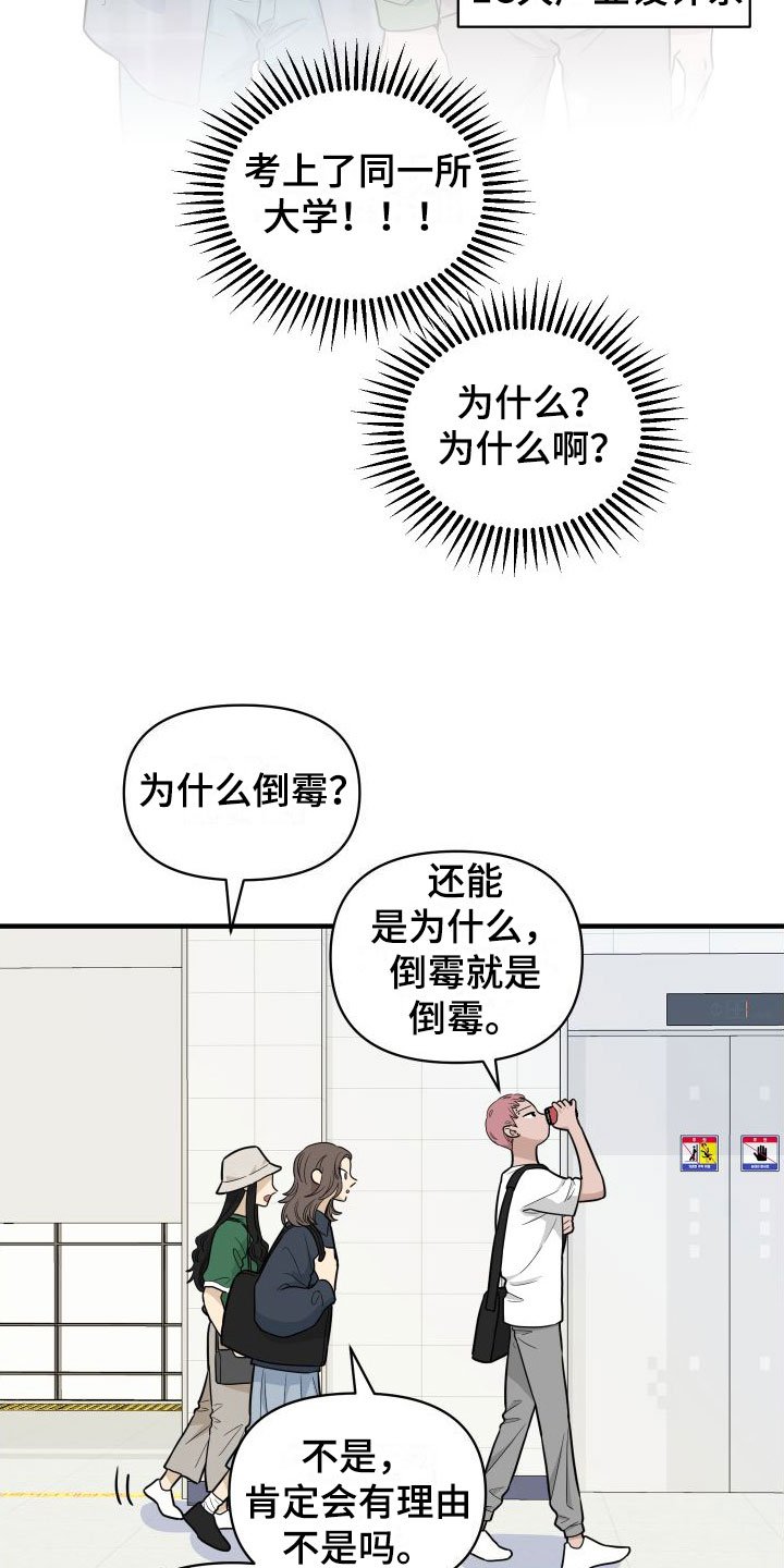 第2章：那种意外