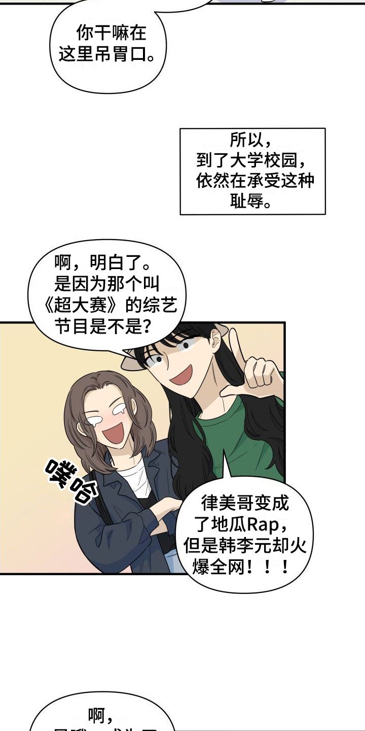 第2章：那种意外