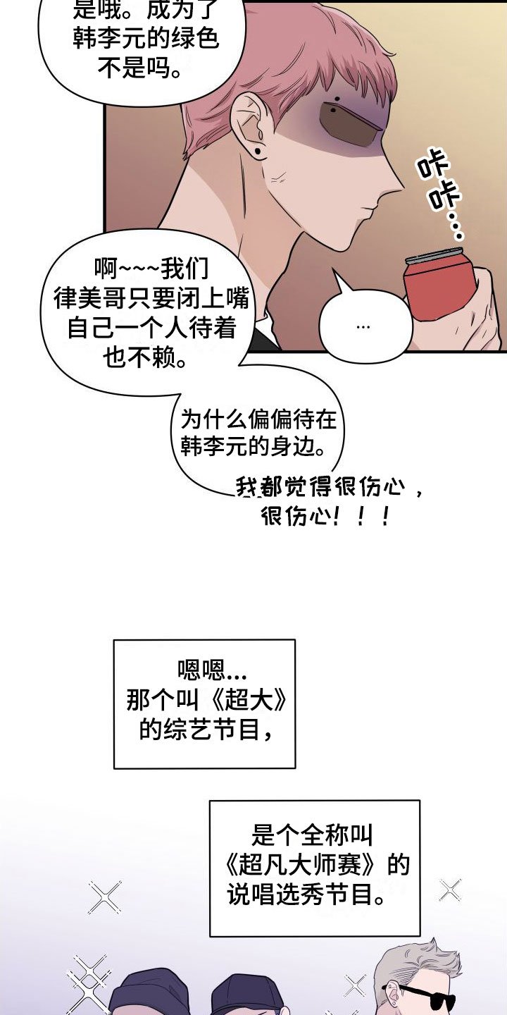 第2章：那种意外