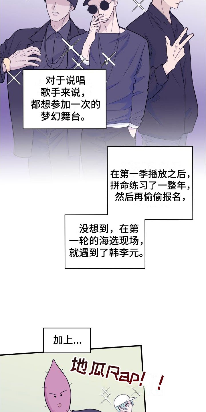 第2章：那种意外