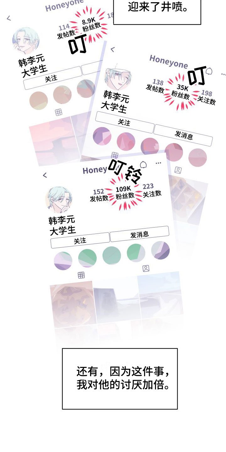 第2章：那种意外