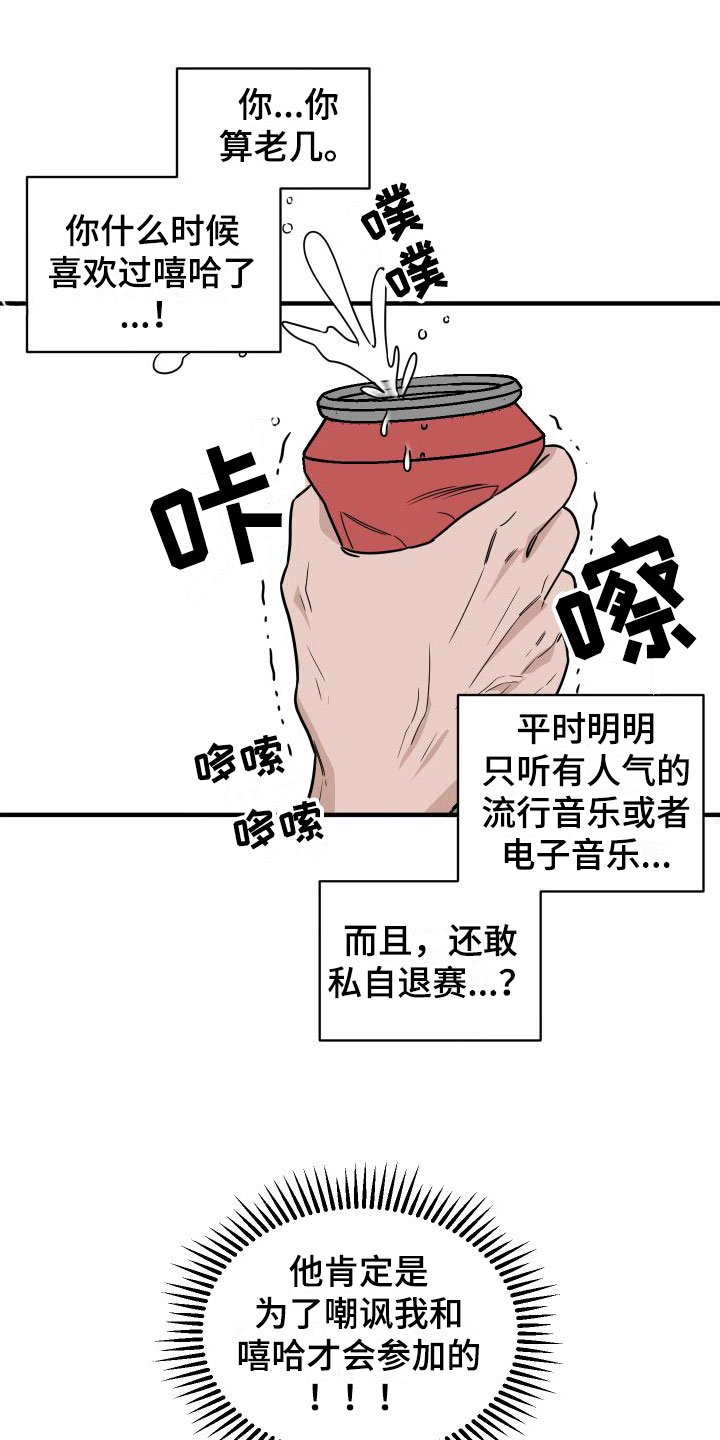 第2章：那种意外