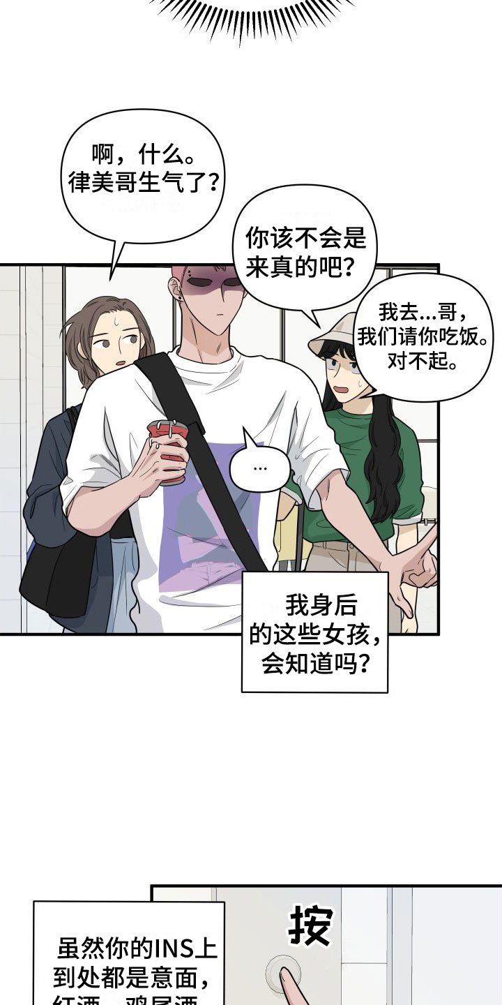 第2章：那种意外