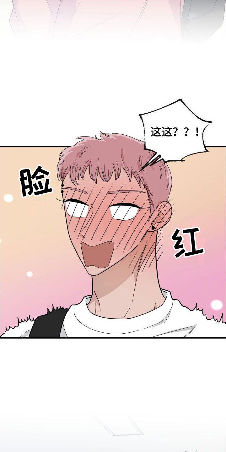 第2章：那种意外