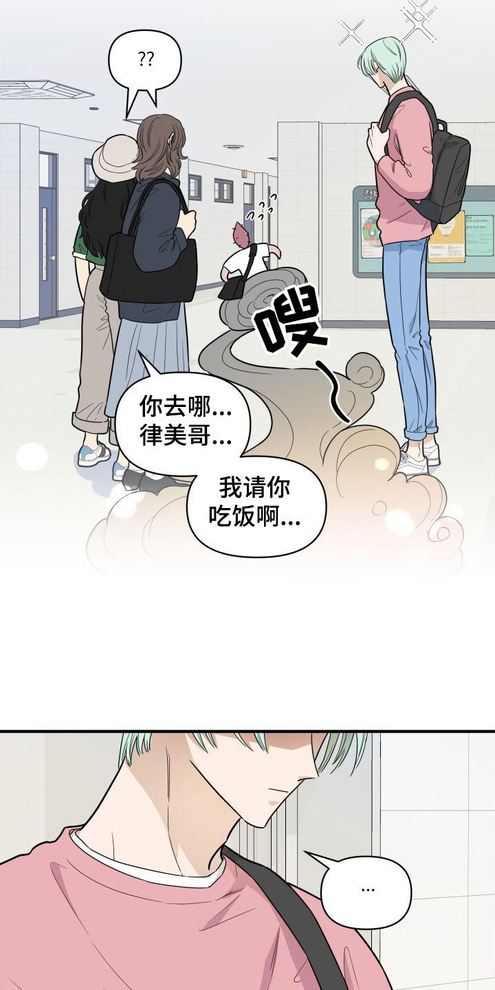 第2章：那种意外